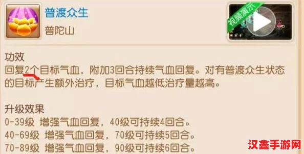 夢幻西游無雙版普陀山職業(yè)實(shí)戰(zhàn)體驗