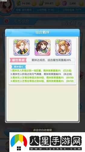 元氣偶像季新手入門必知的全面攻略指南
