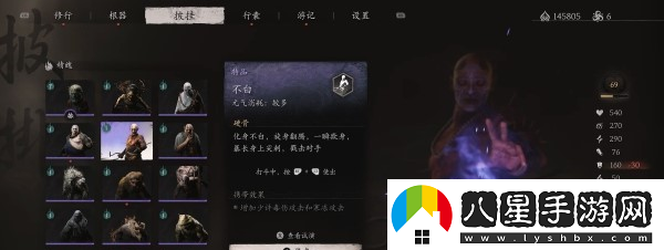 黑神話悟空不白精魄位置說明