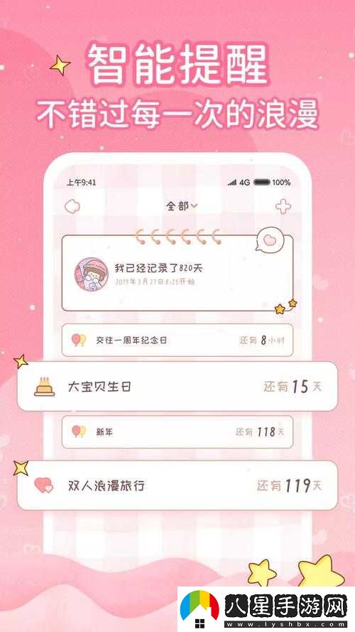 戀愛(ài)日記安裝及配置說(shuō)明