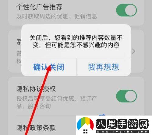 同程旅行個(gè)性化廣告推薦怎么關(guān)閉-個(gè)性化廣告關(guān)閉方法