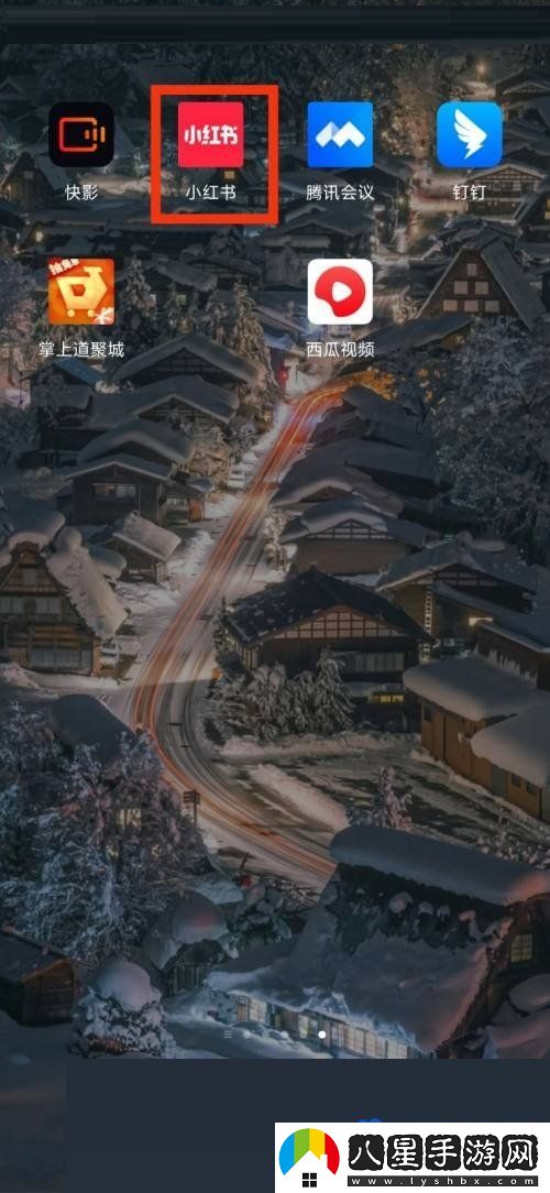 小紅書深色模式怎么設(shè)置-深色模式設(shè)置方法