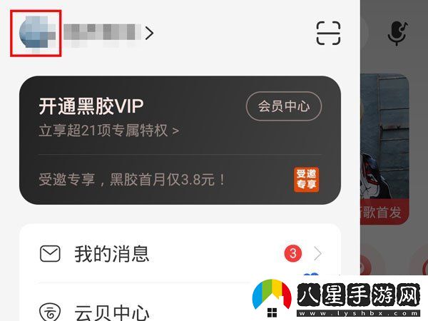 網(wǎng)易云音樂(lè)怎么查看聽歌時(shí)長(zhǎng)-聽歌時(shí)長(zhǎng)查看方法