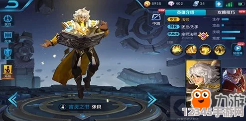 重塑王者戰(zhàn)場：法師英雄高階策略與實戰(zhàn)技巧深度挖掘