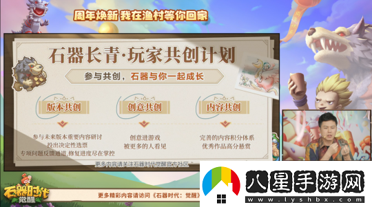 劃重點了！石器時代