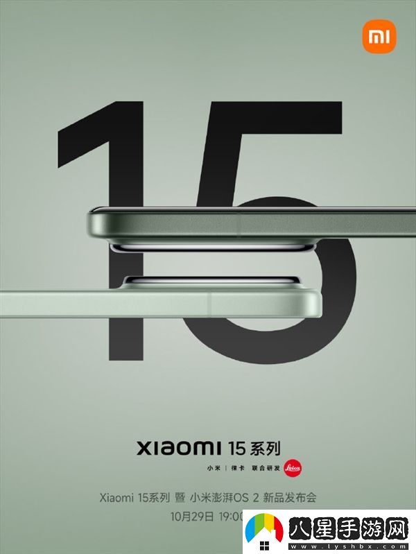小米15發(fā)布會(huì)創(chuàng)歷史！13款重磅新品、2款全新形態(tài)