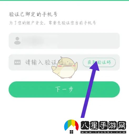 e英語(yǔ)寶怎么修改手機(jī)號(hào)