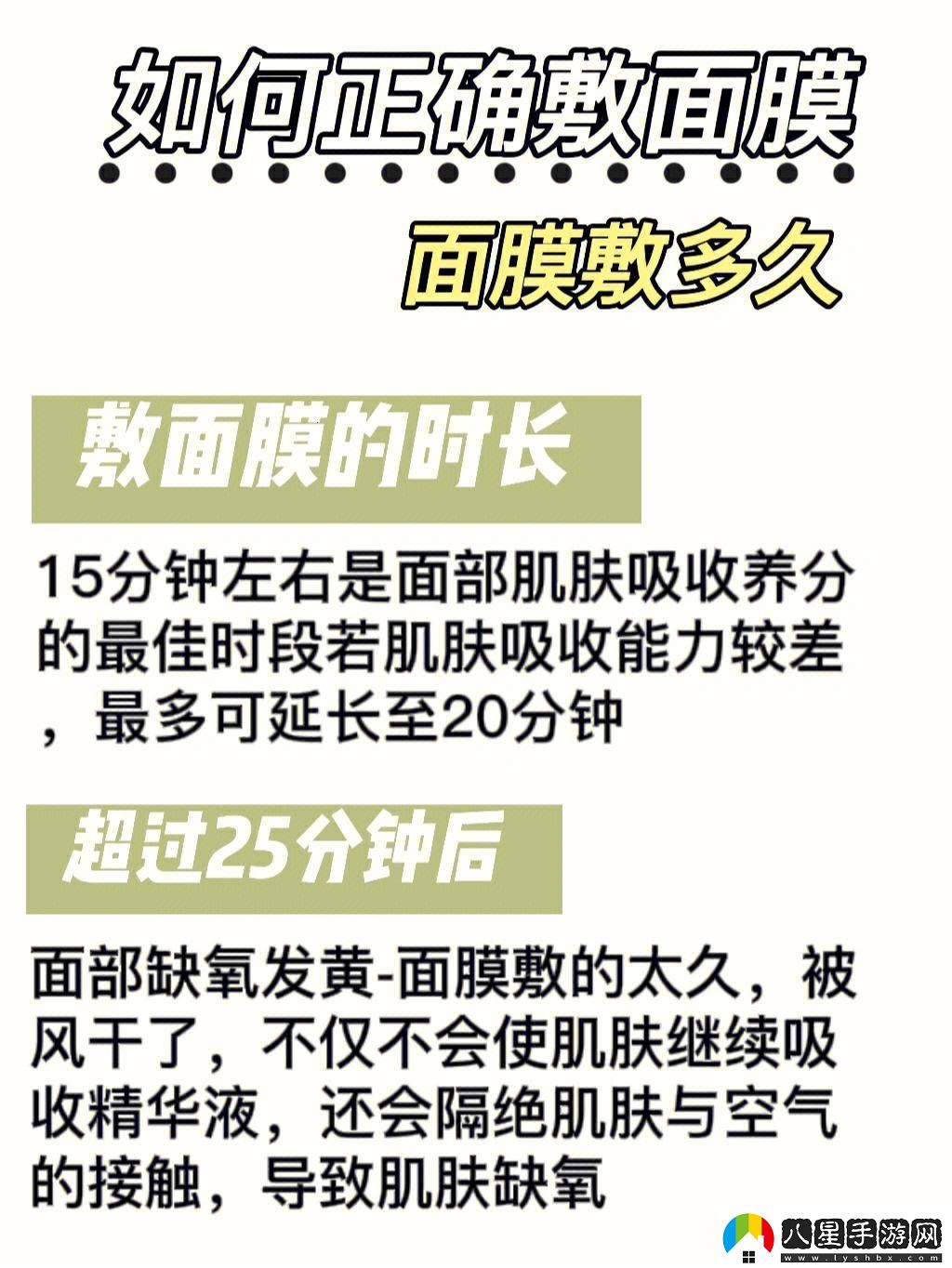 臉膜新潮對決