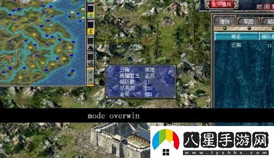 三國群英傳7怎么開啟隱藏事件