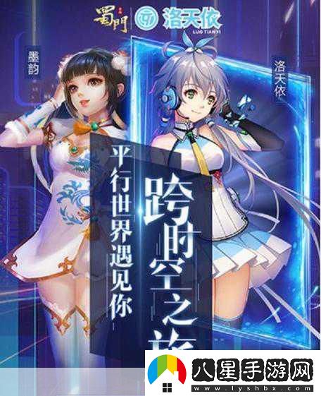 蜀門(mén)手游首屆全民仙侶慶典浪漫之旅甜蜜落幕