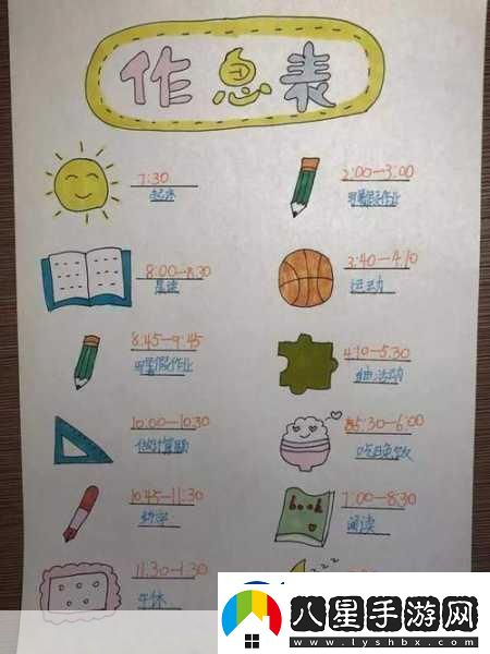 打造完美自我