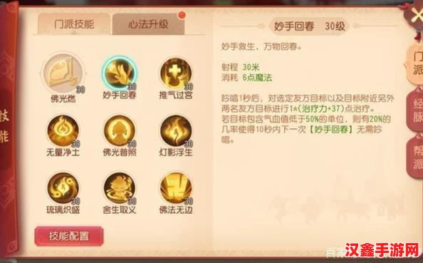 夢幻西游無雙版普陀山職業(yè)實(shí)戰(zhàn)體驗