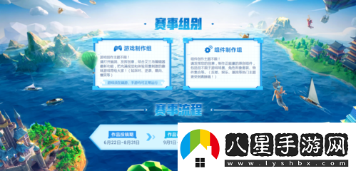 【艾蘭島】全國創(chuàng)作大賽誠邀才華卓絕的你！
