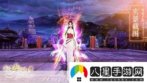 誅仙手游仙侶時裝新篇