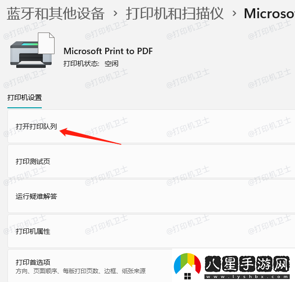 打印機只能打圖片不能打文檔是怎么回事就用這三招解決