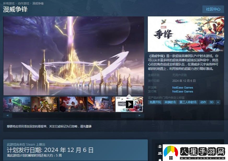 漫威爭鋒游戲網(wǎng)址介紹