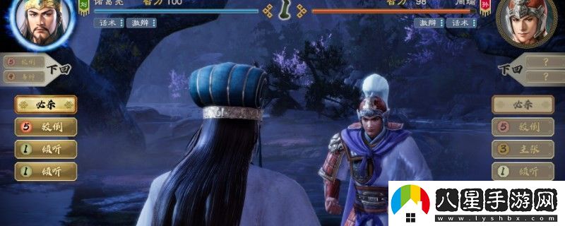 三國志8重制版為什么武將不會(huì)成為勁敵