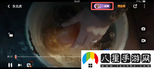 芒果TV怎么邀請(qǐng)好友一起看-請(qǐng)好友一起看方法