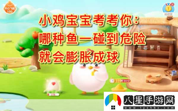 小雞寶寶考考你成語(yǔ)信口雌黃中的雌黃