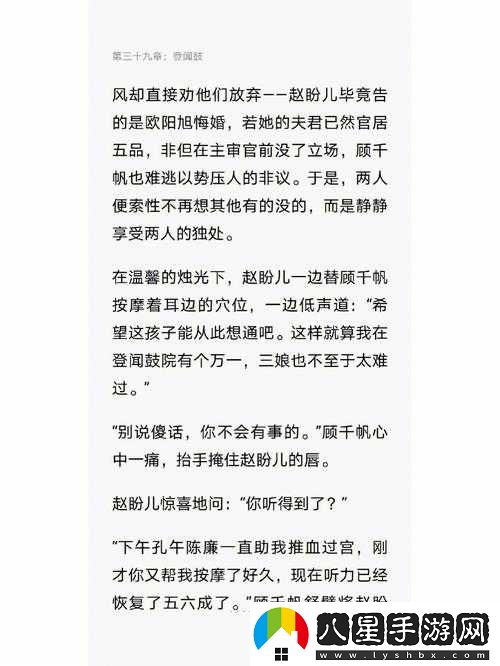 大腿中間那扇門小說