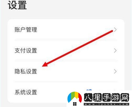 同程旅行個(gè)性化廣告推薦怎么關(guān)閉-個(gè)性化廣告關(guān)閉方法