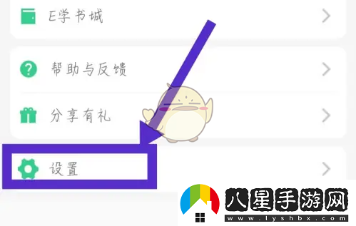 e英語(yǔ)寶怎么修改手機(jī)號(hào)