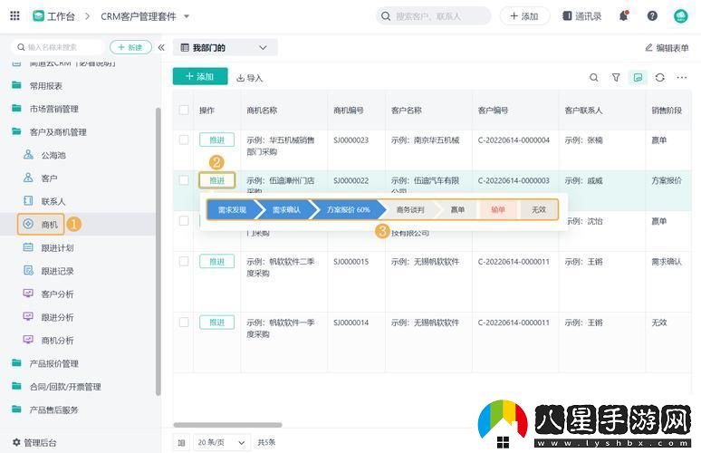 “國內(nèi)永久免費CRM系統(tǒng)”掀起友狂潮