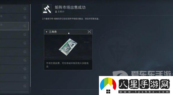 三角洲行動曼德爾磚怎么出售