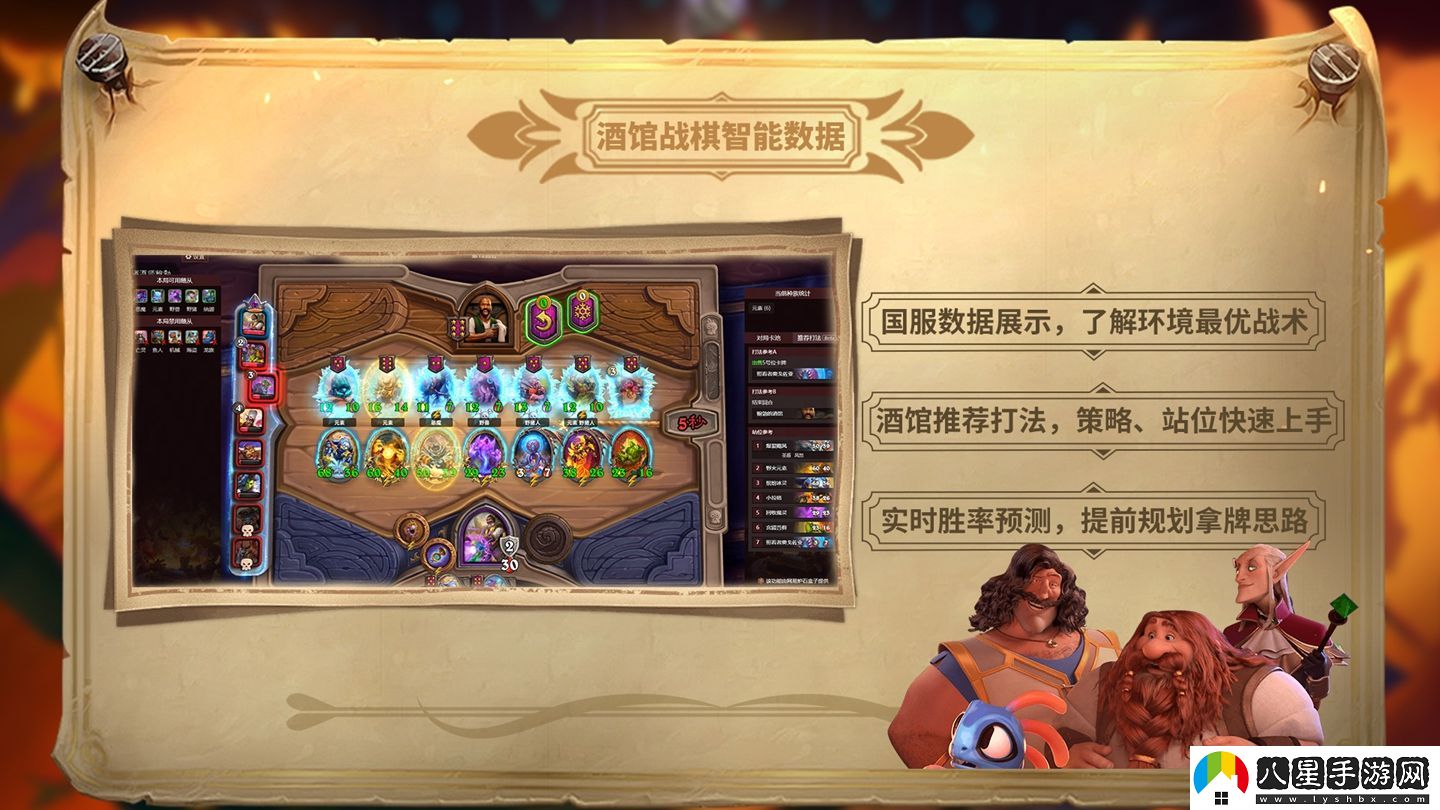 爐石傳說盒子全面升級，助力對局全新體驗