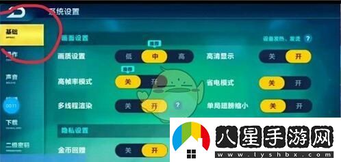 qq飛車手游貴族等級(jí)怎么隱藏