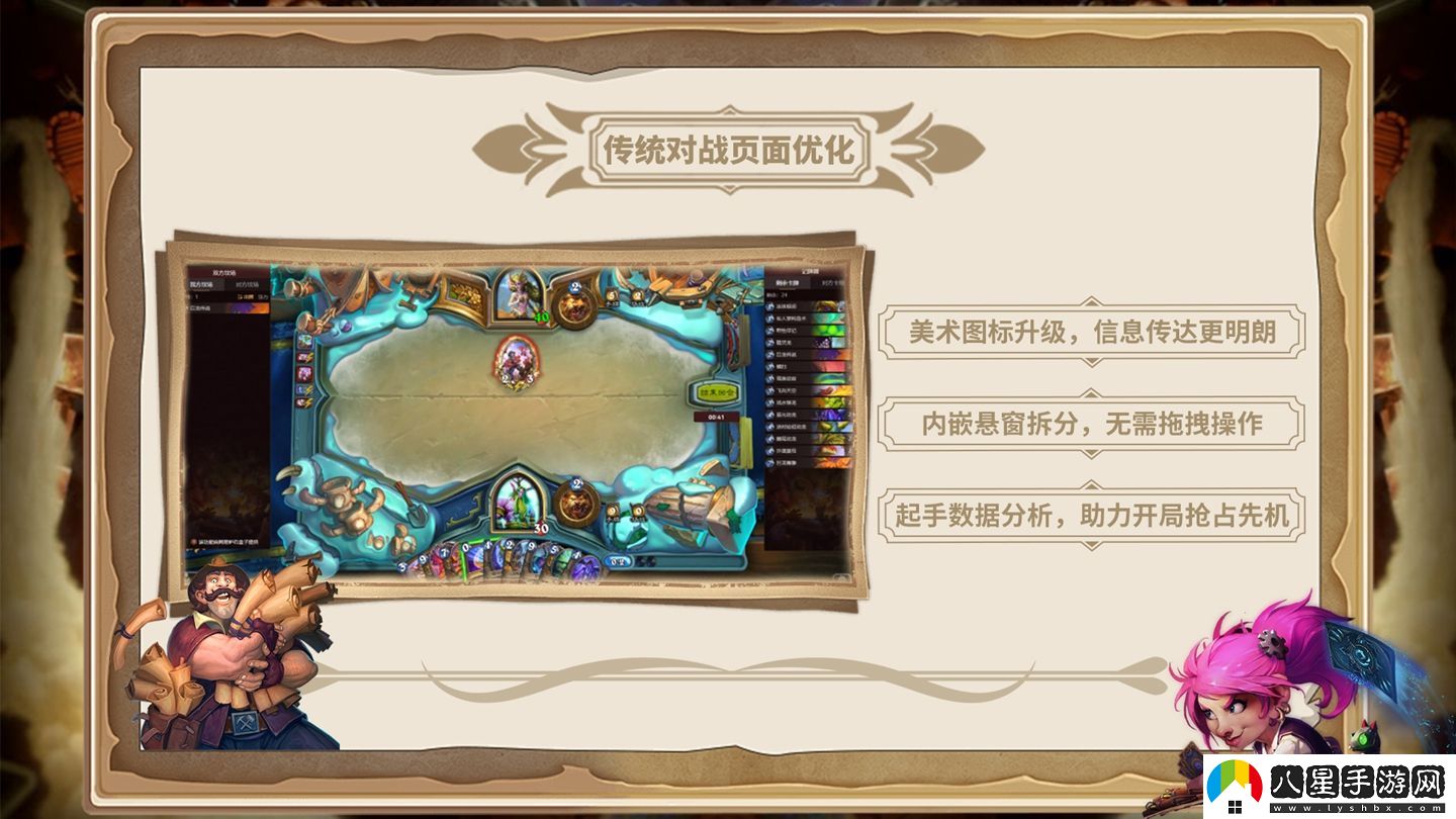 爐石傳說盒子全面升級，助力對局全新體驗