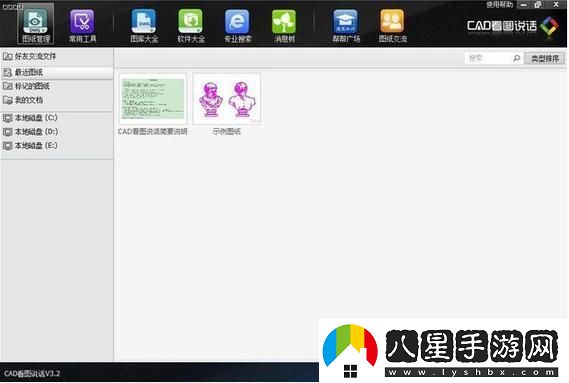 破紀(jì)錄！免費CAD軟件十大神網(wǎng)