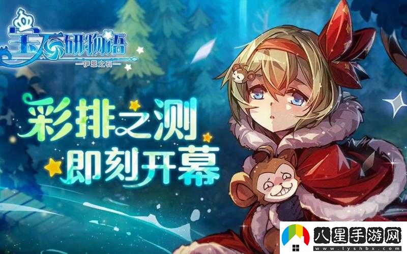 寶石研物語伊恩之石官地址分享