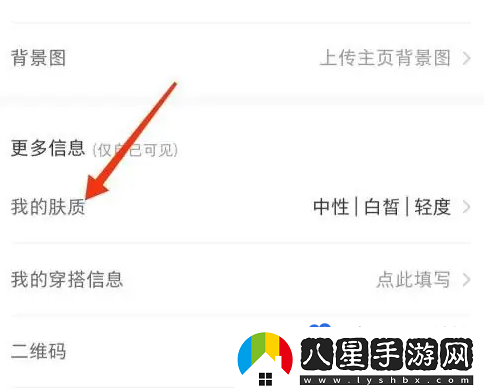 小紅書(shū)在哪測(cè)膚質(zhì)-測(cè)膚質(zhì)方法介紹