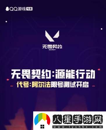 無畏契約手游代號(hào)阿爾法測試資格獲取攻略