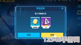 崩壞3情人節(jié)特輯：全面搜集水晶兌換碼，一鍵解鎖浪漫使用方法指南