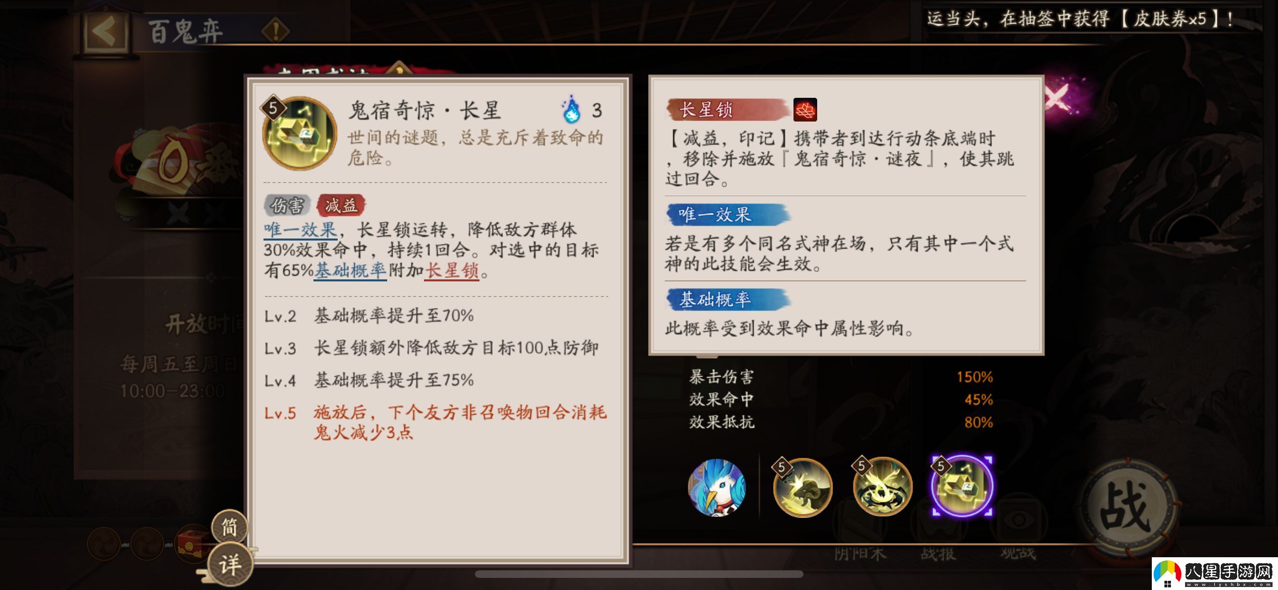 陰陽師鬼金羊式神技能怎么樣