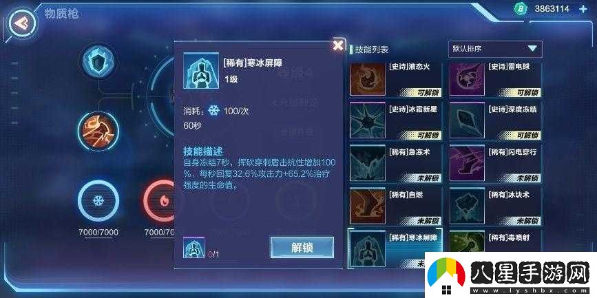 我的起源物質(zhì)槍技能搭配全攻略