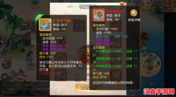 夢幻西游無雙版
