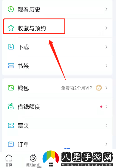 愛(ài)奇藝怎么預(yù)約新片-新片預(yù)約方法