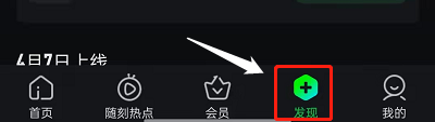 愛(ài)奇藝怎么預(yù)約新片-新片預(yù)約方法