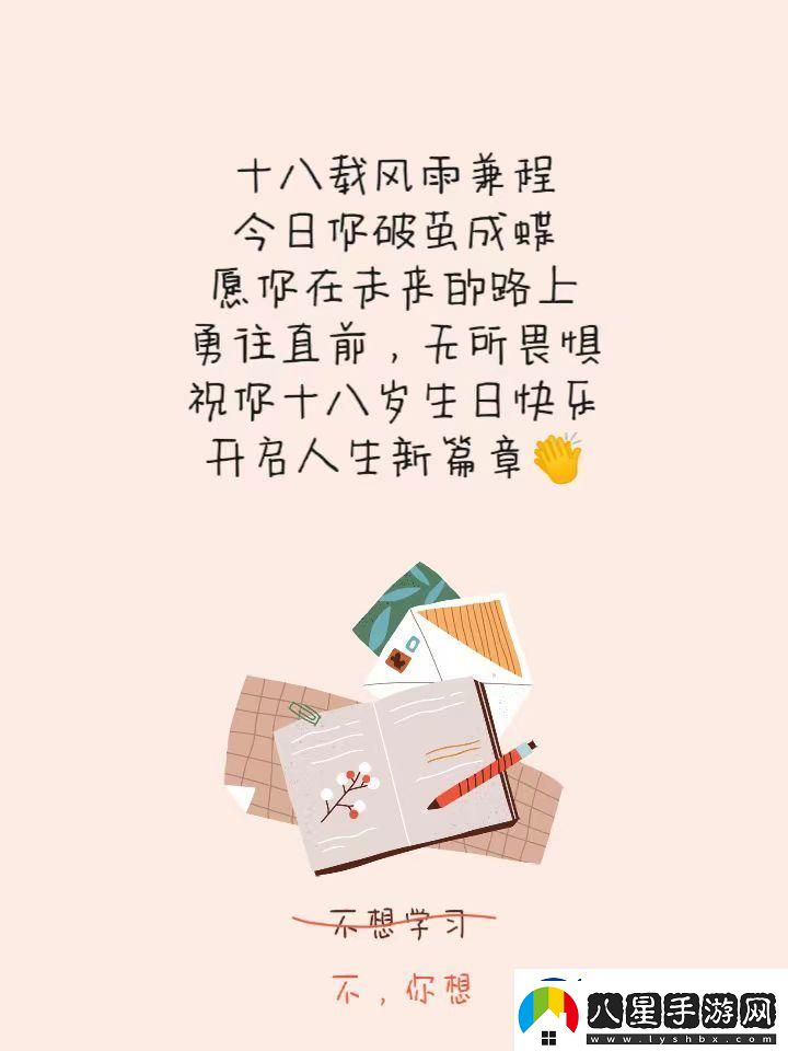 成年啦！從此轉(zhuǎn)翻篇詭異攻略竟驚呆網(wǎng)友！