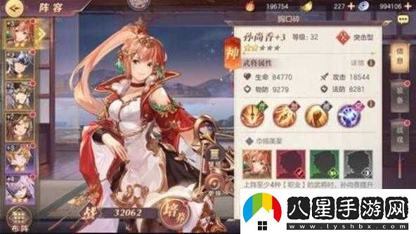 三國(guó)志幻想大陸孫尚香女隊(duì)陣容搭配指南