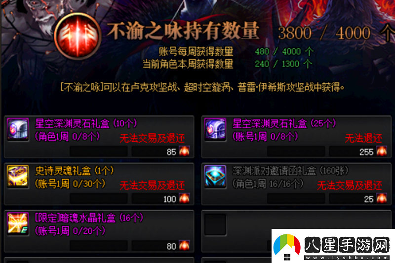 暗黑魔魂裝備贈送方法介紹