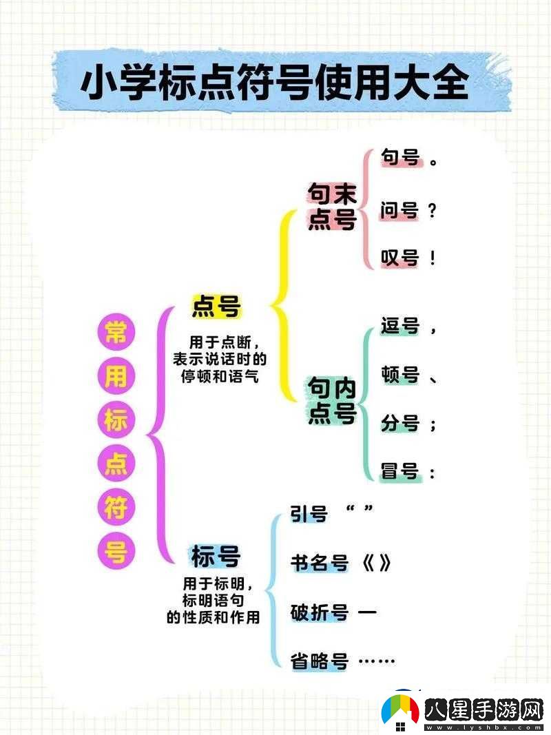 把感嘆號放進(jìn)老師的句號里