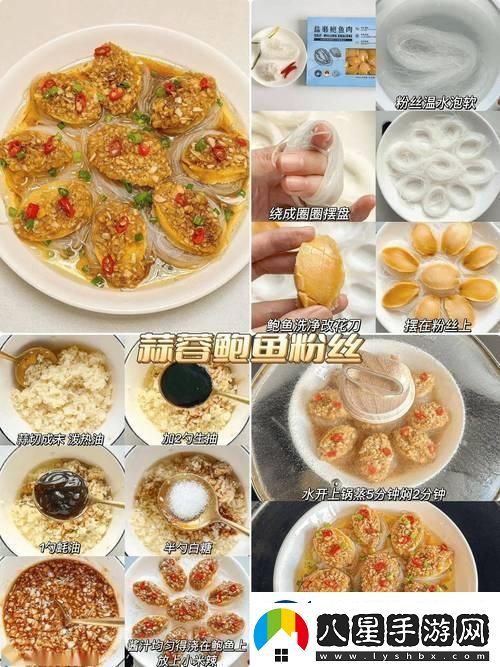 鮑魚酸奶風潮