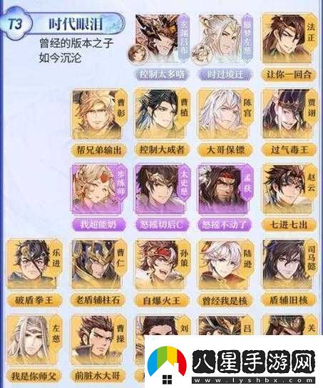 三國(guó)志幻想大陸熱門主流陣容強(qiáng)力推薦全解析