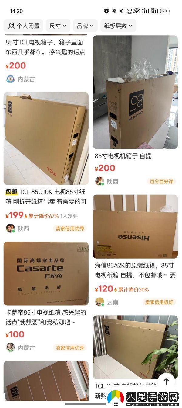 別再隨意扔掉！二手家電紙箱竟賣到數(shù)百元