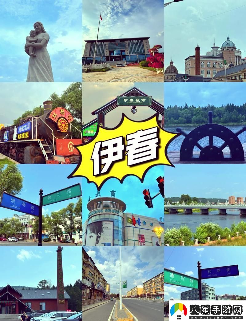 伊春園2024直達(dá)