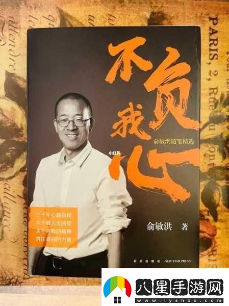 熱愛依舊難擋1.熱愛依舊勇往直前的心路歷程